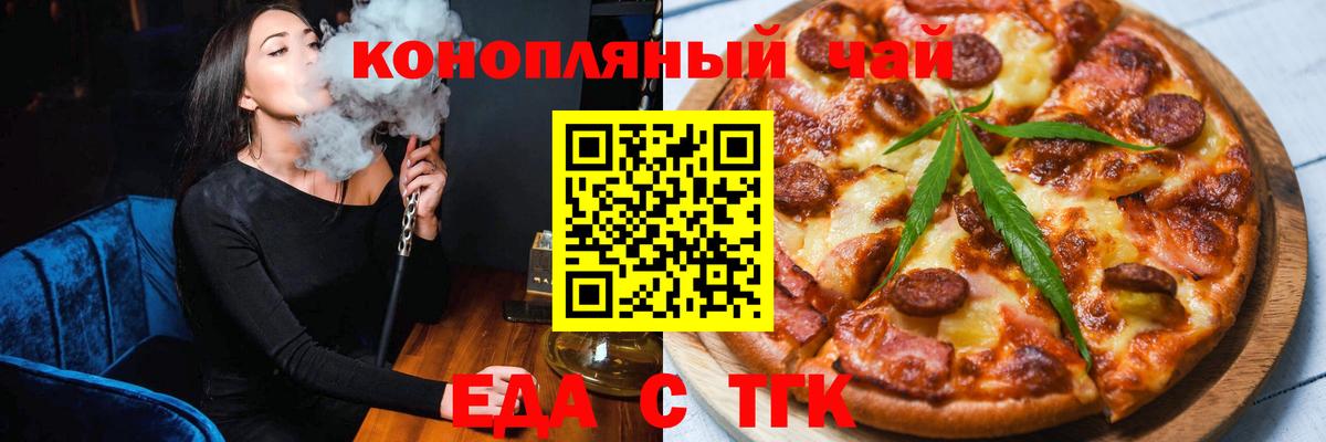 Canna-Cookies конопля  Вход с VPN  Полевской 