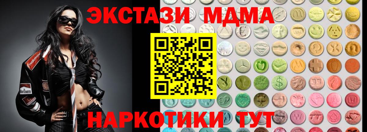 ЭКСТАЗИ  ЭКСТАЗИ Дубай  Полевской  Вход с VPN  Ecstasy 300 mg 