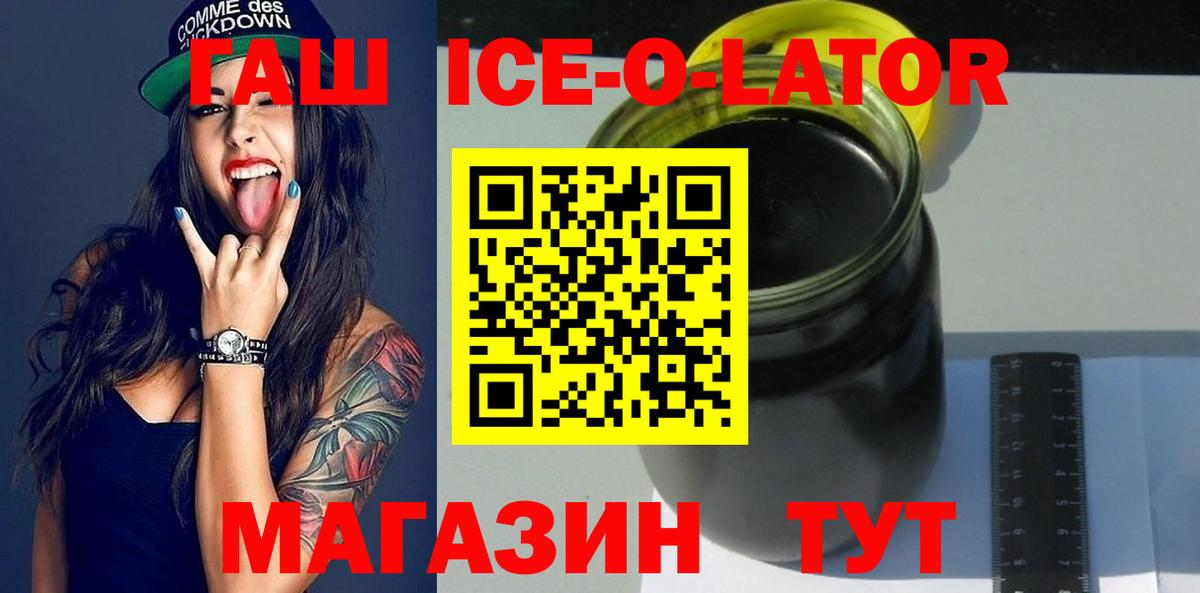 ГАШИШ Cannabis  ГАШ  где можно купить   Гашиш Premium  Вход с VPN  Полевской 