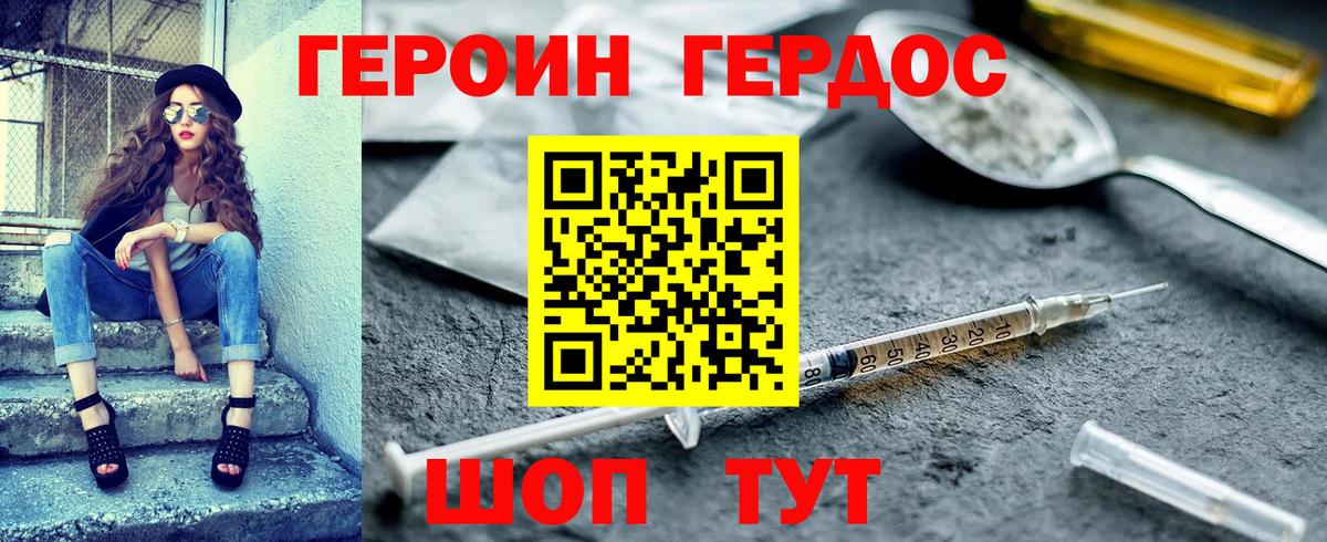 ГЕРОИН афганец Полевской