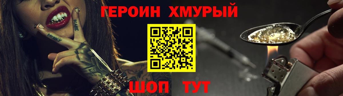 Полевской  Героин гречка  Вход с VPN 