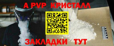 Альфа ПВП Бердск
