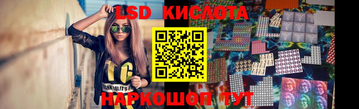 ЛСД экстази кислота Полевской