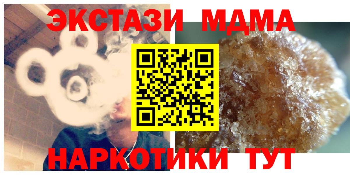 MDMA  Вход с VPN  МДМА VHQ  Полевской  MDMA кристаллы 