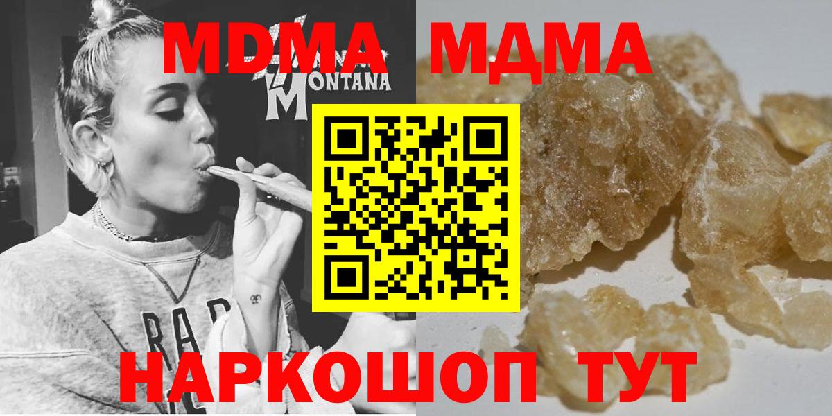 MDMA кристаллы Полевской