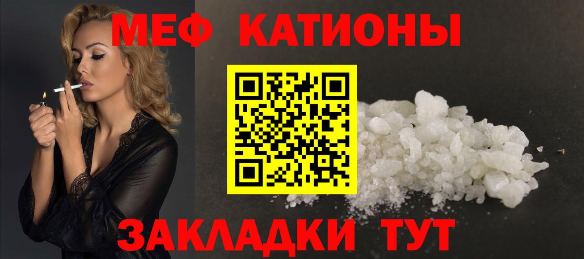 Полевской  МЯУ-МЯУ кристаллы  Меф мяу мяу  МЕФ  Вход с VPN 