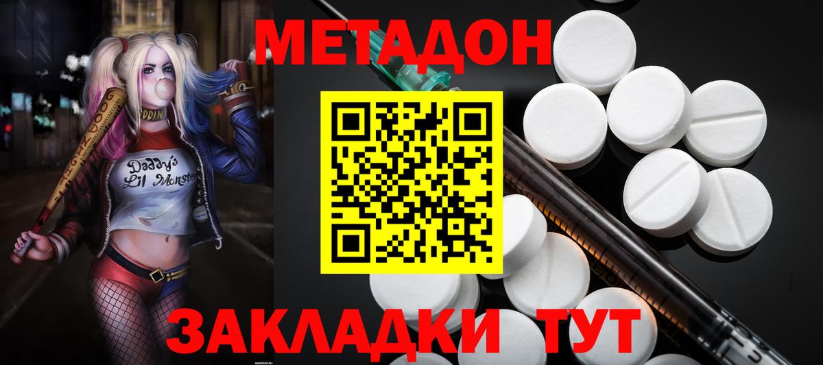   ссылка  Вход с VPN  Полевской  МЕТАДОН мёд  Метадон methadone 