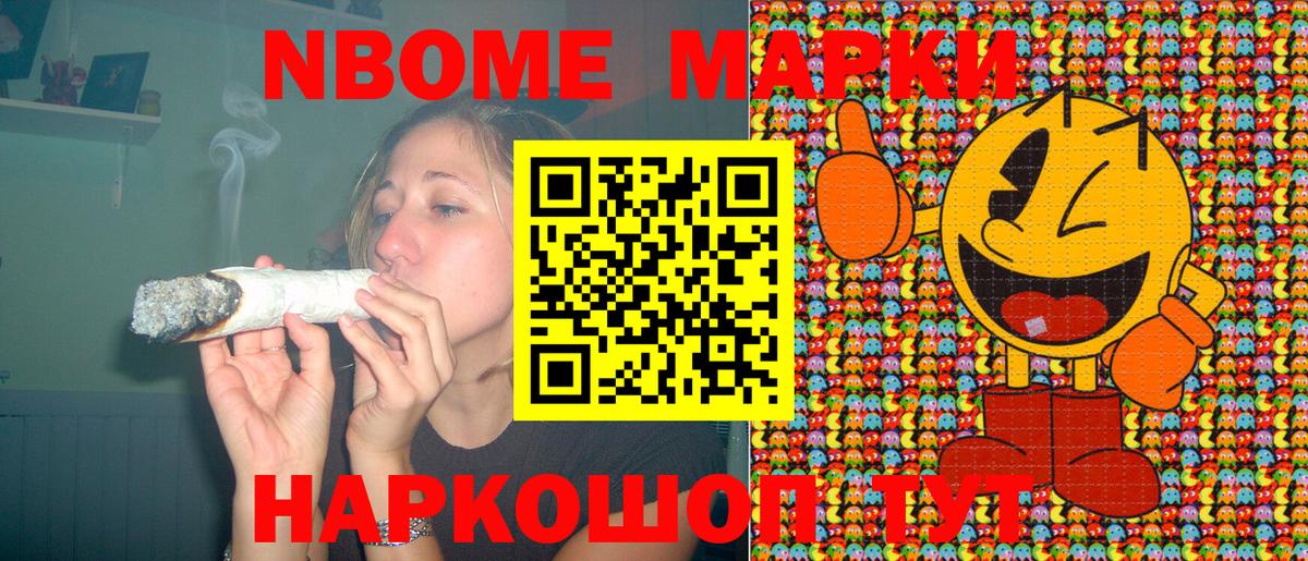 Марки 25I-NBOMe 1500мкг  Вход с VPN  Полевской 