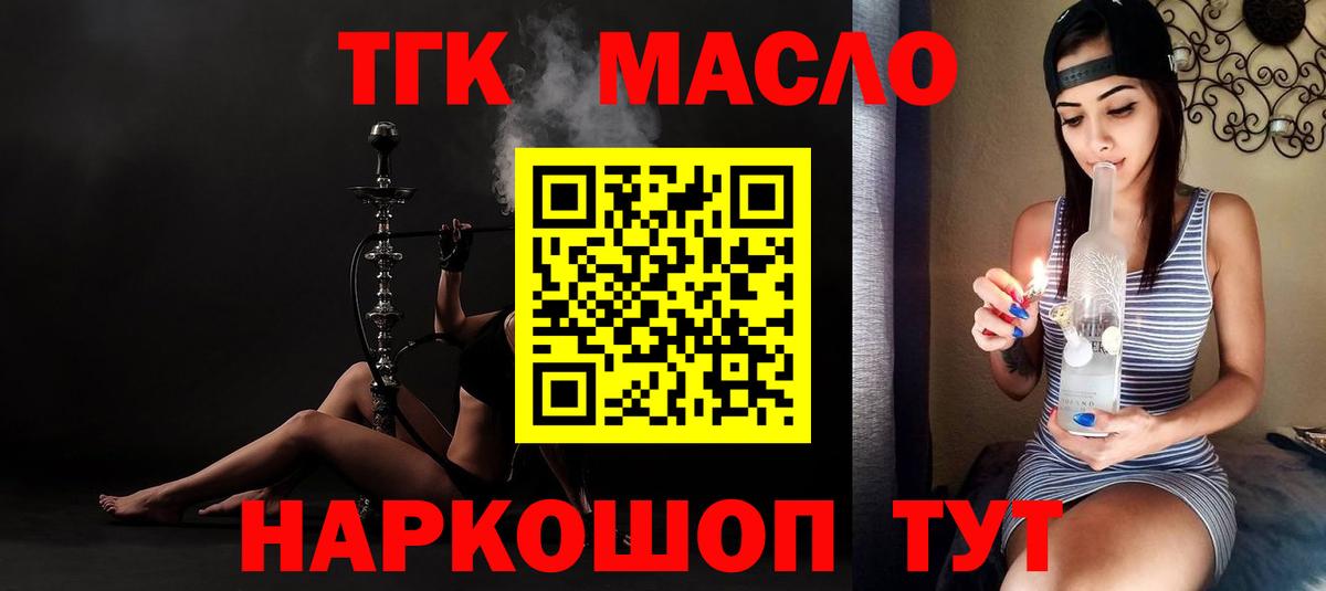 Дистиллят ТГК вейп  Дистиллят ТГК концентрат  Полевской  Вход с VPN 